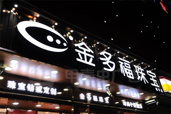 戶外門(mén)頭