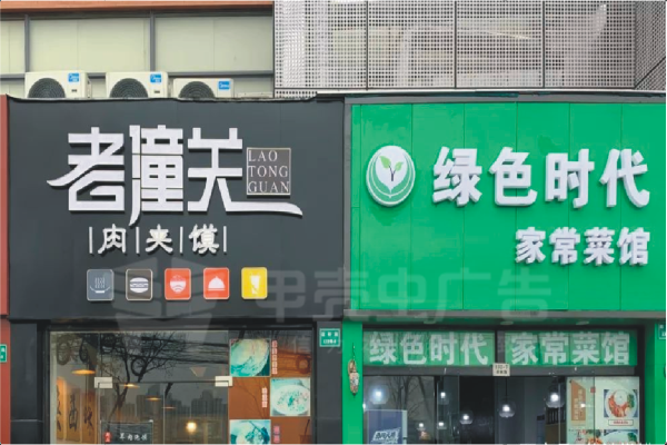 戶外門(mén)頭